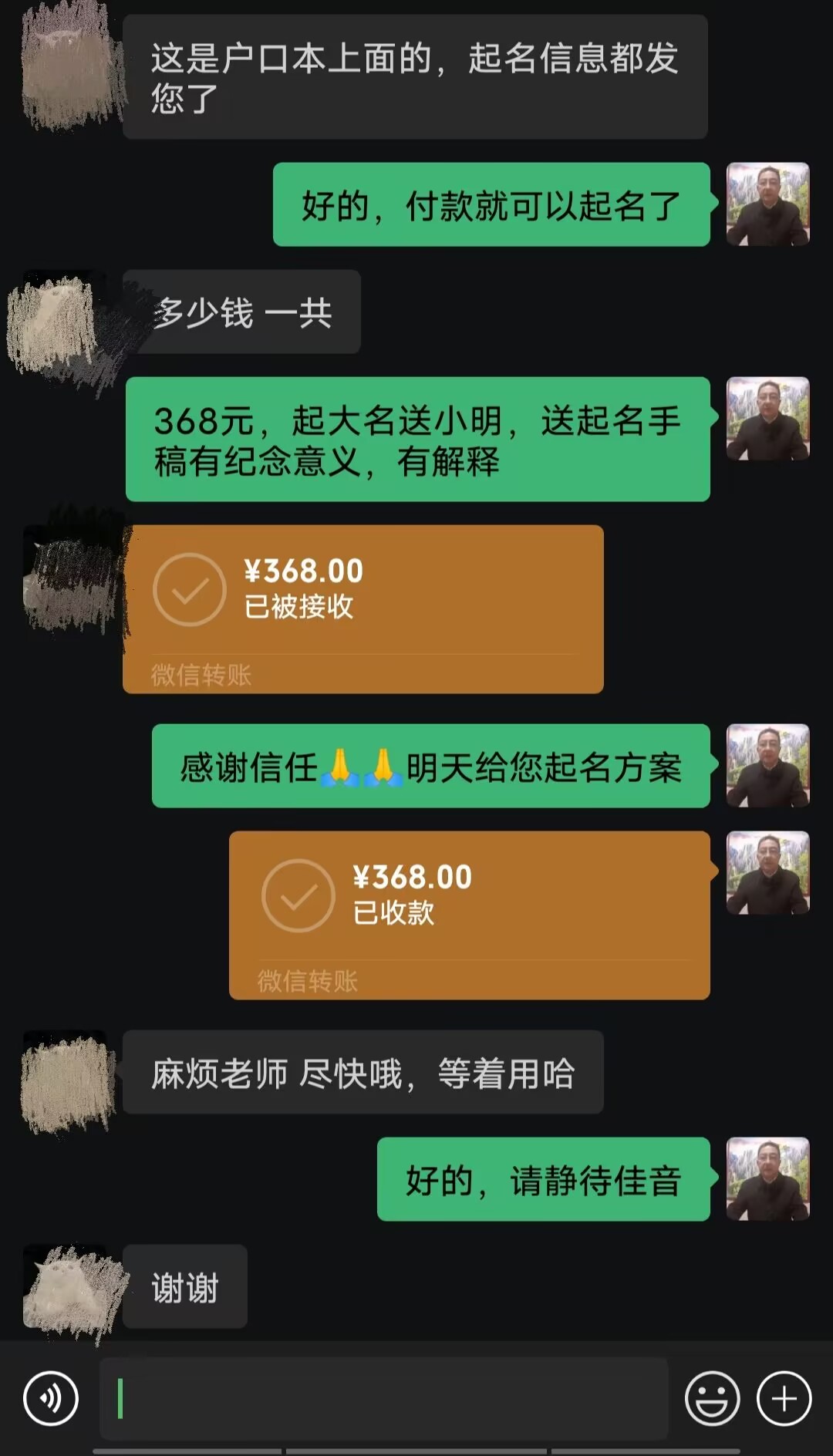 固阳起名案例，感谢支持